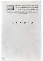 Photograph of: Herlingen JTS Haggadah of 1751 : Fol.14.