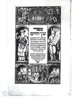 Photograph of: Copenhagen Ḥayyim Vital's Eẓ ha-Ḥayyim.