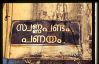 Photograph of: General view of Mala, India.