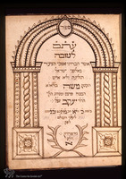 Photograph of: Itim Letovah, Tractate on the Seven Planets : Fol. 1.