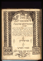 Photograph of: Itim Letovah, Tractate on the Seven Planets : Fol. 37.
