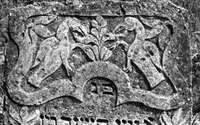 Photograph of: Jewish Cemetery in Podului - photos of 1969 : Tombstone.