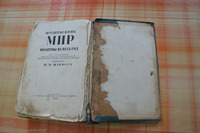 Photograph of: Books in the Old Synagogue in Birobidzhan.