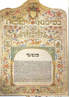 Photograph of: Conegliano Ketubbah of 1741.