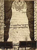 Photograph of: Wooden Synagogue in Voupa : Prayer for the tsar.