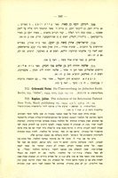 Julius Kaplan, "The Redaction of the Babylonian Talmud" (1933) – הספרייה הלאומית