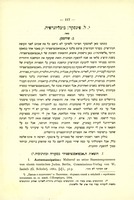 י. ל. פינסקר - ביבליוגרפיה.