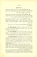 "Pentateuch with Targum Onkelos, Haphtaroth and Prayers for Sabbath and Rashi's Commentary" (1933) – הספרייה הלאומית