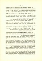 אשר אברהם אבא אלתר דרויאנוב, "ספר הבדיחה והחדוד" (תרצה) – הספרייה הלאומית