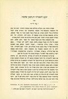 יעקב לומברוזו וה"חשק שלמה".