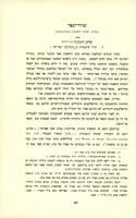 שיורי ספר : בעיות, הערות ורשימות ביבליוגרפיות – הספרייה הלאומית