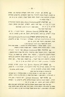 יוסף קלוזנר, "ישו הנוצרי; זמנו, חייו ותורתו" (תרצג).