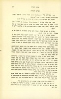 אברהם בן משה בן מימון, "תשובות רבנו אברהם" (תרצח).
