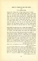 רשימת ספרים עבריים מראשית ימי הדפוס.