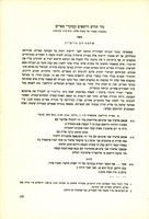 ארבע רשימות ספרים מהמאה הי"ב.