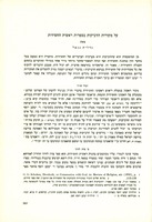 על מקורות הדביקות בספרות ראשית החסידות.