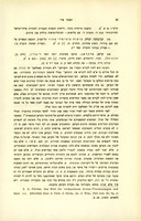 "אלקראן" בתרגום יוסף יואל ריבלין (תרצו).
