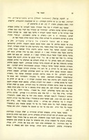 פישל לחובר, "חיים נחמן ביאליק; חייו ויצירותיו, א" (תרצז).