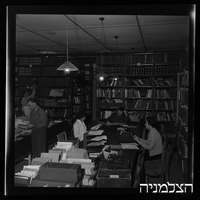 בית חולים תל השומר.