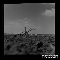 כפר יאור (כפר אביב), עליה בשנת 1954.