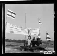 רסקו, הנחת אבן פינה, כפר הנוער נווה הדסה.
