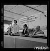 פתיחת מעון ילדים בני-ברית, רסקו, ירושלים – הספרייה הלאומית