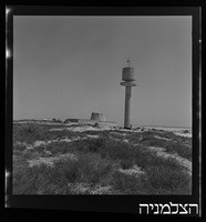 כור אטומי, נבי רובין (נחל שורק).