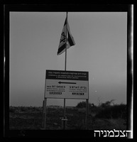 בית דראס ב', רסקו, מפעל חקלאי ותעשייתי.