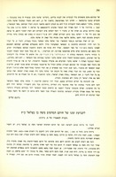 חותמו של המדפיס משה בן בצלאל כץ ממשפחת הגרשוני.