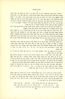 הדפוס העברי בהונגריה – הספרייה הלאומית