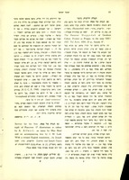 "הגדה של פסח הקרויה הגדה של גרשם הכהן" (תשיד).