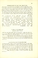 מתוך יוצרותיו של ר' יוסף אבן אביתור לפרשיות התורה : זיהוי קטעים אנונימיים על פי החומר שבמכון לחקר השירה העברית.