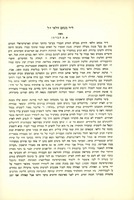 ד"ר מנחם זולאי ז"ל – הספרייה הלאומית