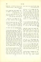 משה גוטשטין, זאב לבנה ושלמה שפן, "הדקדוק העברי השמושי" (תשיד) – הספרייה הלאומית