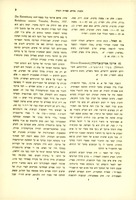 אפרים א. אורבך, "בעלי התוספות; תולדותיהם, חיבוריהם ושיטתם" (תשטו) – הספרייה הלאומית