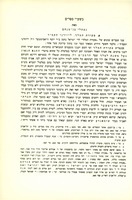 בשערי ספרים.