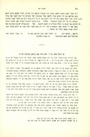על הגהה אחת של ר' יוסף הלוי אבן מיגאש בהלכות הרי"ף.