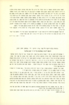מהדורה בלתי ידועה של ספר "ארץ החיים" לר' אברהם חיים הכהן : הובאה לדפוס בזאלקווא על ידי ר' יעקב אלישר.
