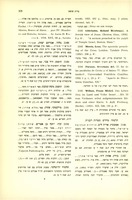 "תלמוד ירושלמי; מסכת שקלים עם שני פירושים מקדמוני הראשונים" (תשיד).