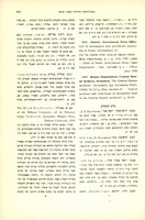 אלעזר ליפא סוקניק, "אוצר מגלות גנוזות" (תשטו).
