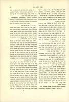 Immanuel Jakobovits, "Jewish Medical Ethics: a Comparative and Historical Study of the Jewish Religious Attitude to Medicine and Its Practice" (1959).