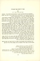 כתבי יד לתלמוד בבלי בהונגריה.