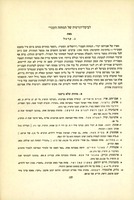 לביבליוגרפיה של המחזה העברי.