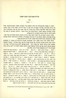 מגלת אנטיוכוס, דפוס ראשון.