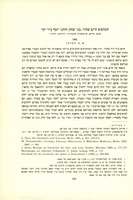 המדפיס חיים שחור, בנו יצחק וחתנו יוסף ב"ר יקר : פראג, אילזא, אויגשפורג, איכנהויזן, הידרנום, לובלין.