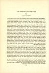 ספרים וספריות של יהודי מנטובה, 1595.