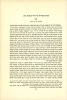 ספרים וספריות של יהודי מנטובה, 1595 – הספרייה הלאומית