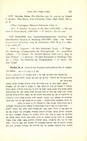 Walter Joseph Fischel, "Jews in the economic and political life of mediaeval Islam" (1937) – הספרייה הלאומית