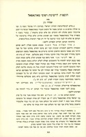 הוספות לרשימת דפוסי טארנאפאל.