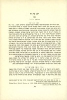 יומנו של גרץ.